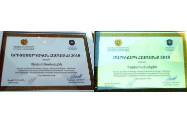 ԳՈՐԻՍԸ՝ 2018-Ի ԲԱՐԵԿԱՐԳ, ՍԻՍԻԱՆԸ՝ ԵՐԻՏԱՍԱՐԴԱԿԱՆ ՀԱՄԱՅՆՔ