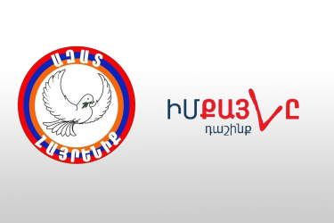 «Ազատ հայրենիք» կուսակցության շնորհավորական ուղերձը «Իմ քայլը» դաշինքին՝ ԱԺ ընտրություններում համոզիչ հաղթանակ արձանագրելու կապակցությամբ