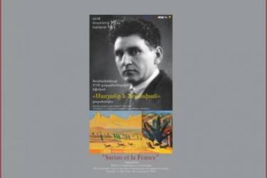 Մարտիրոս Սարյանի տուն-թանգարանում կբացվի «Սարյանը և Ֆրանսիան» խորագրով ցուցահանդեսը