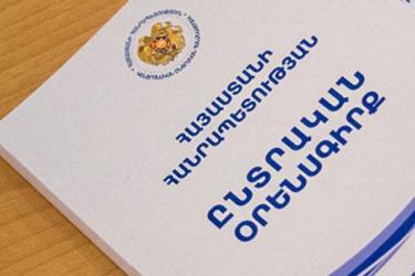 ԱԺ հանձնաժողովը դրական եզրակացություն տվեց Ընտրական օրենսգրքում փոփոխությունների նախագծին